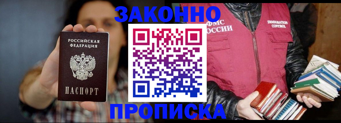 миграционный учет в Химках