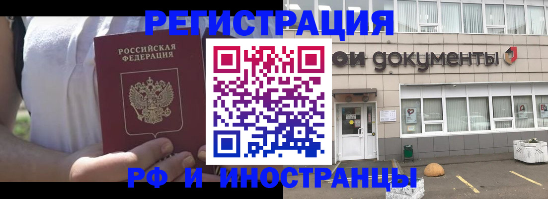 прописка паспорт в Химках