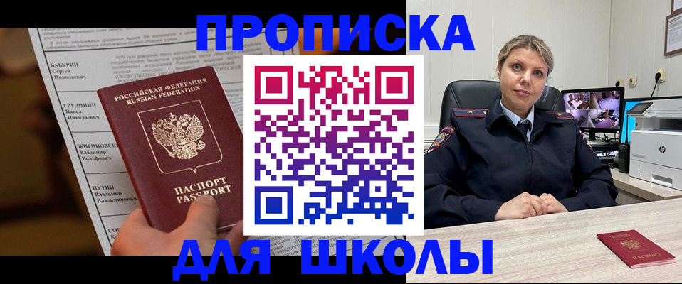 регистрация в Химках