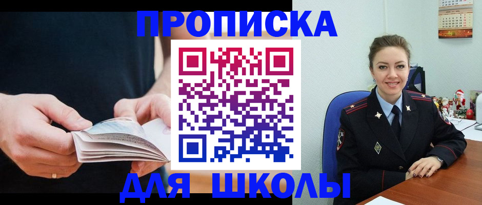 прописка иностранных граждан в Химках