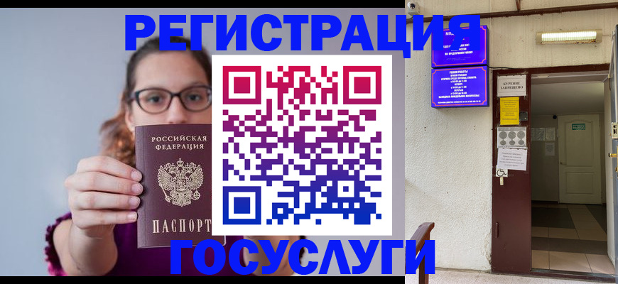 временная регистрация законно в Химках